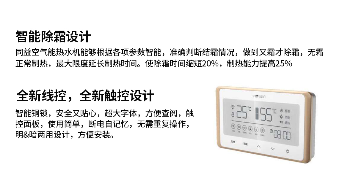 空气能原理