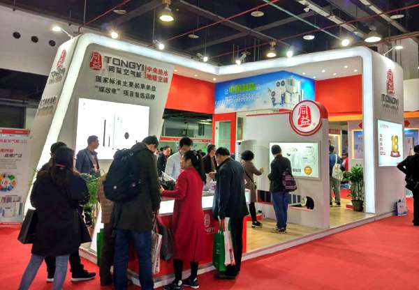 第七届中国热泵展