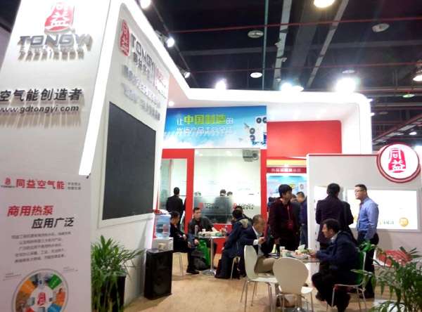 第七届中国热泵展