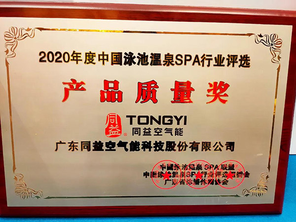 产品质量奖