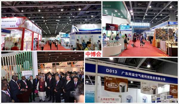 第六届中国国际(广东)节能展