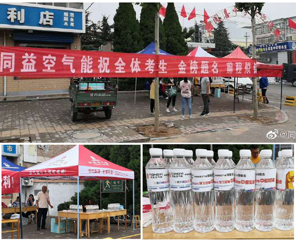 同益空气能爱心助力中考