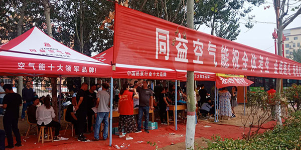 同益空气能爱心助力中考