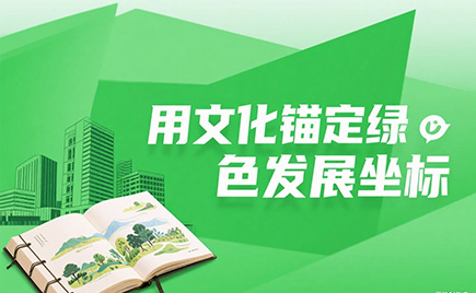 从精神到愿景：同益空气能如何用文化锚定绿色发展坐标